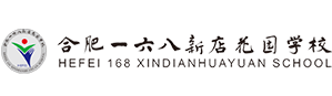 合肥一六八新店花园学校