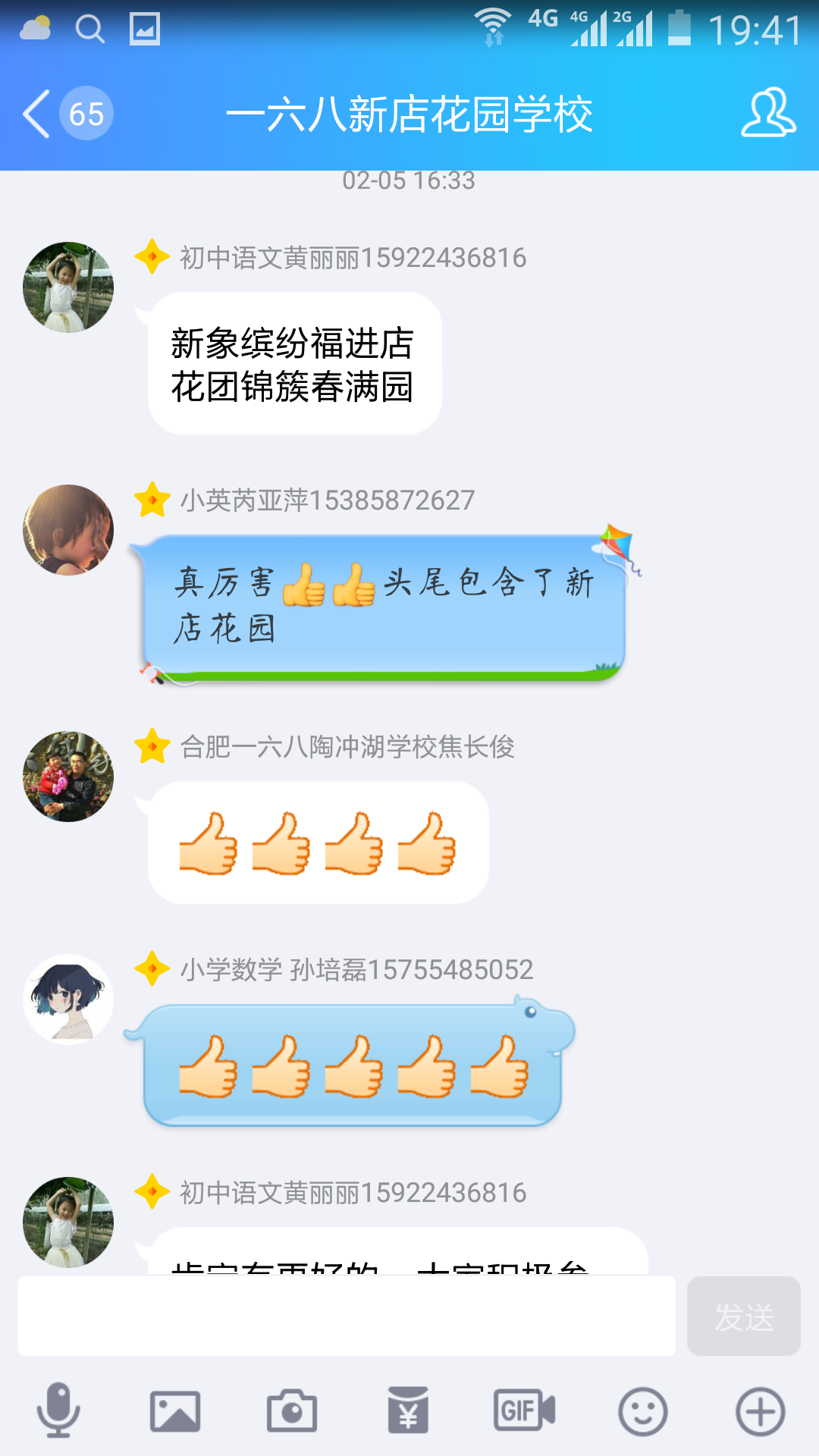 QQ图片20180214071201.png