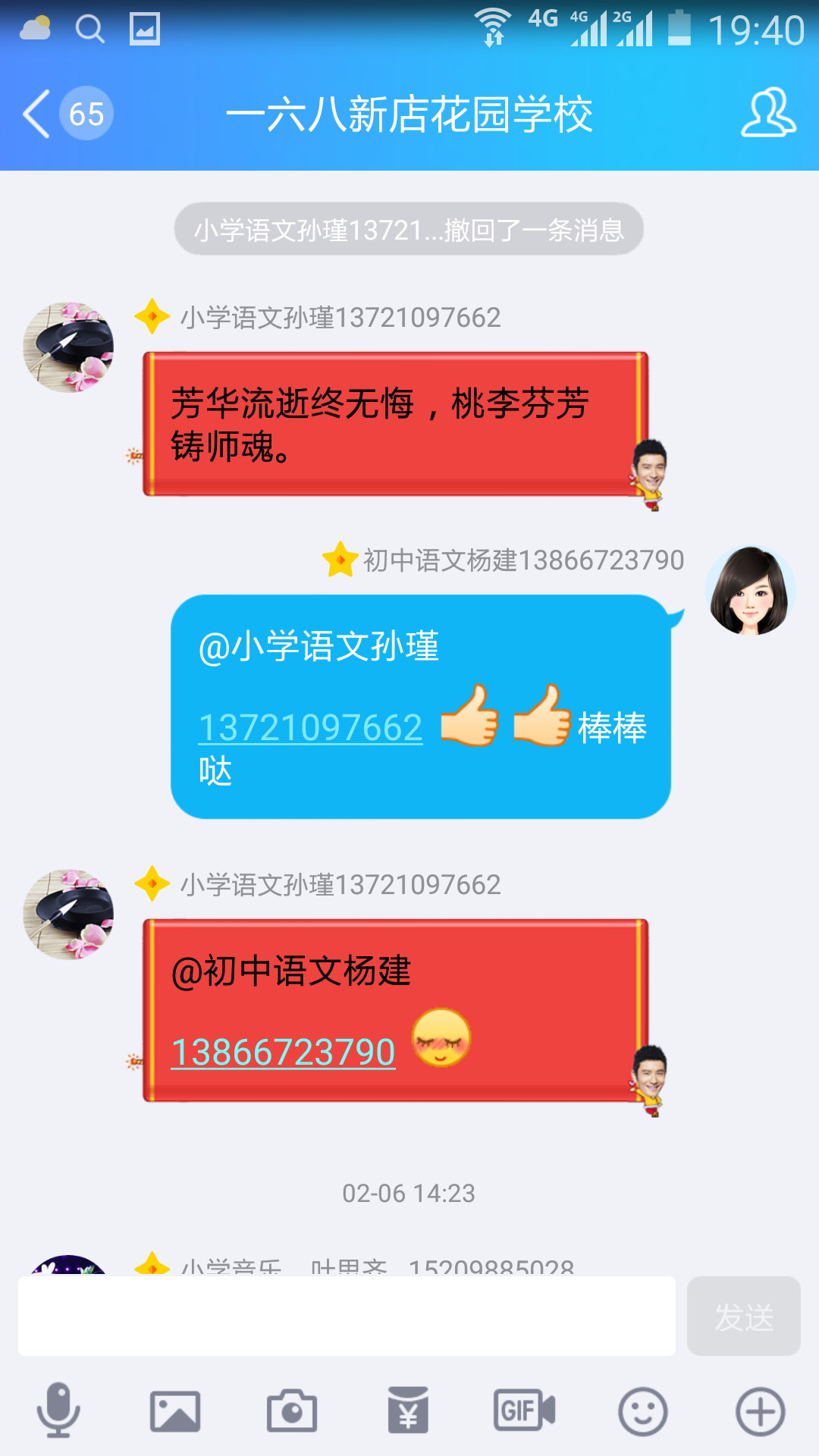 QQ图片20180214071353.png